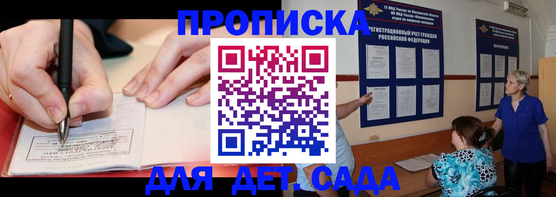 временная прописка в Людиново