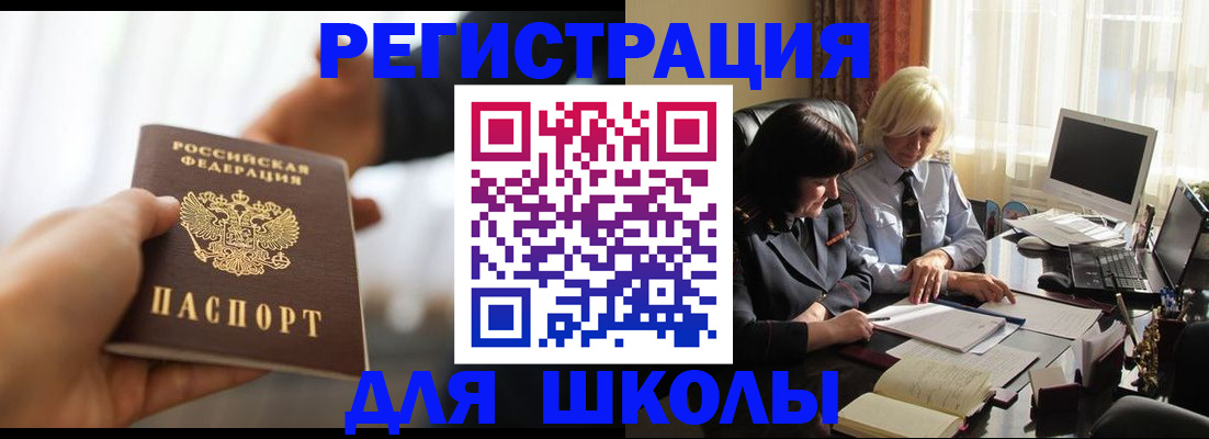 прописка в квартире в Людиново