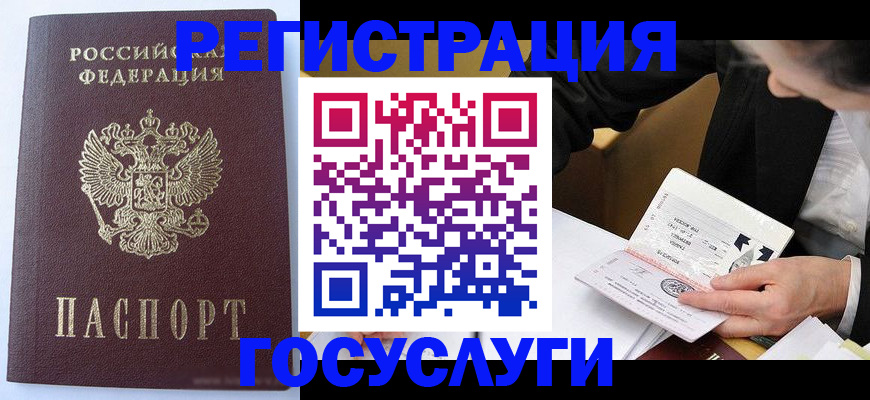 временная регистрация поиск в Людиново