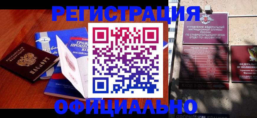 прописка регистрация в Людиново