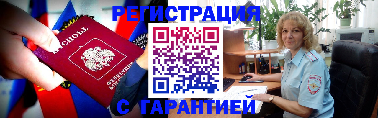 временная регистрация госуслуги в Людиново