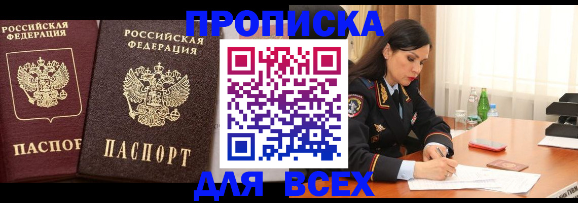 временная регистрация гарантия в Людиново